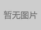 内蒙古英亚体育(中国)官方网站 关于签署《框架合作协议》